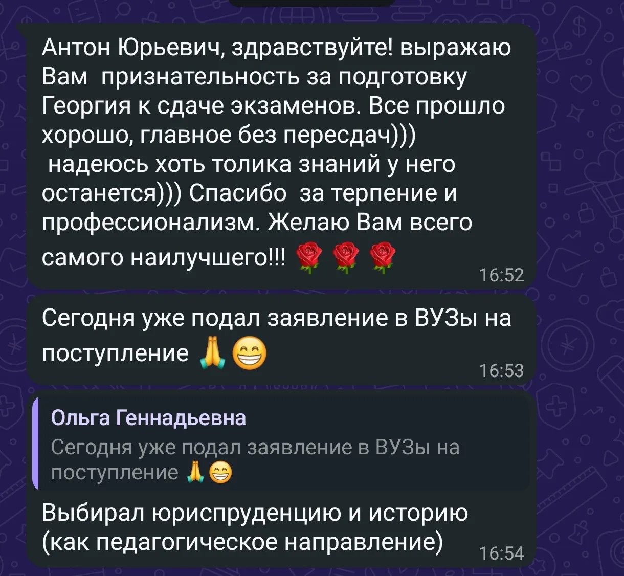 Отзыв об занятиях