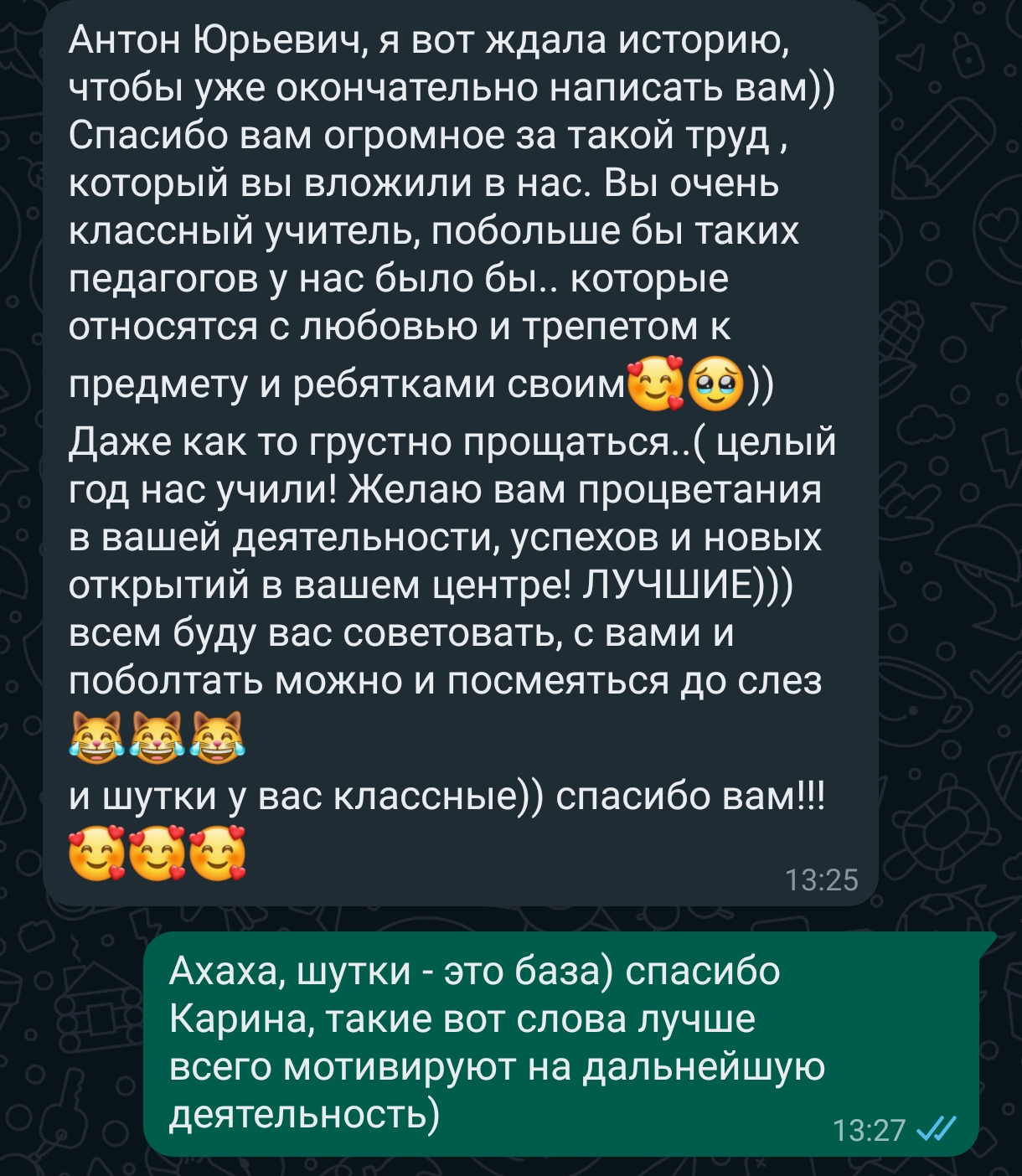Отзыв об занятиях