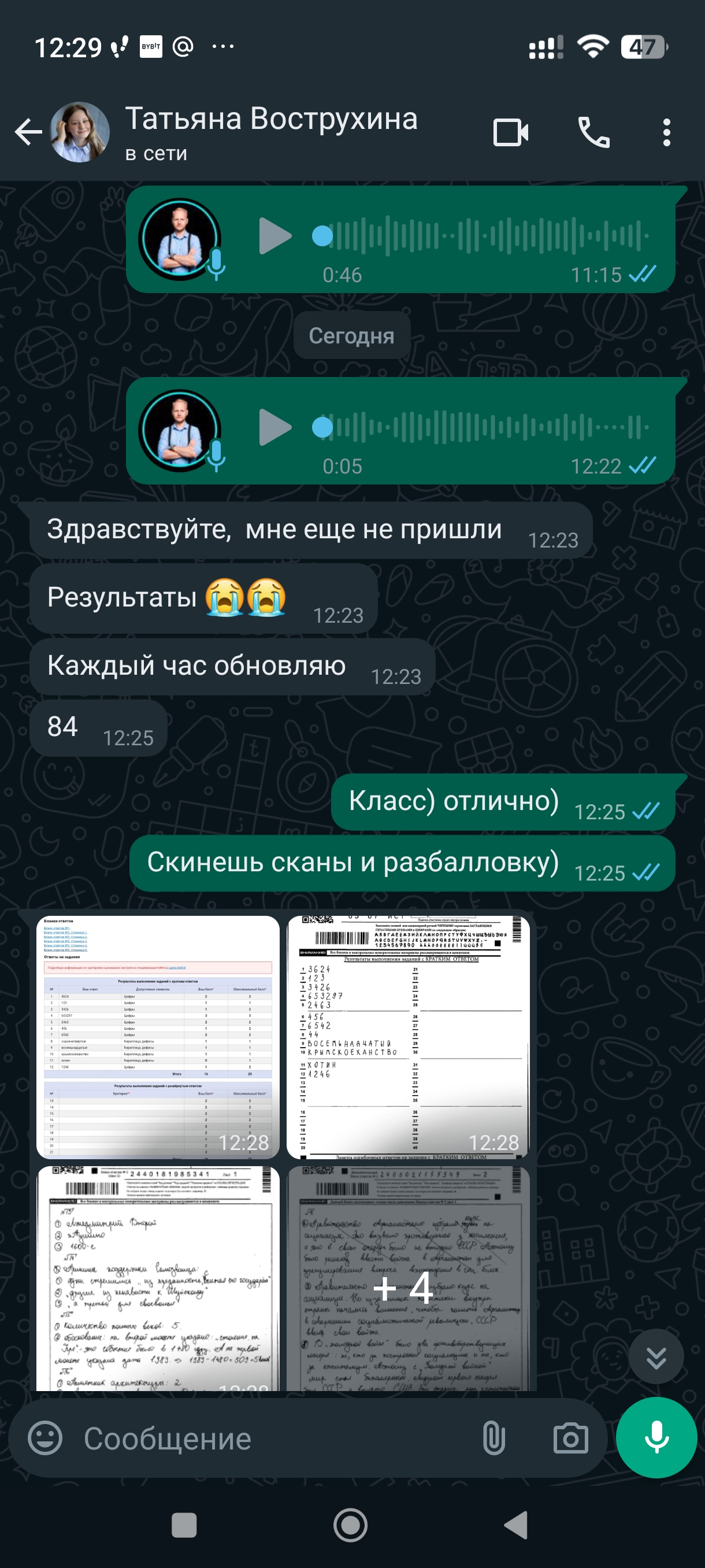 Отзыв об занятиях