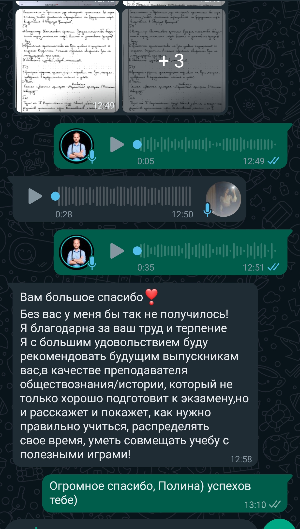 Отзыв об занятиях