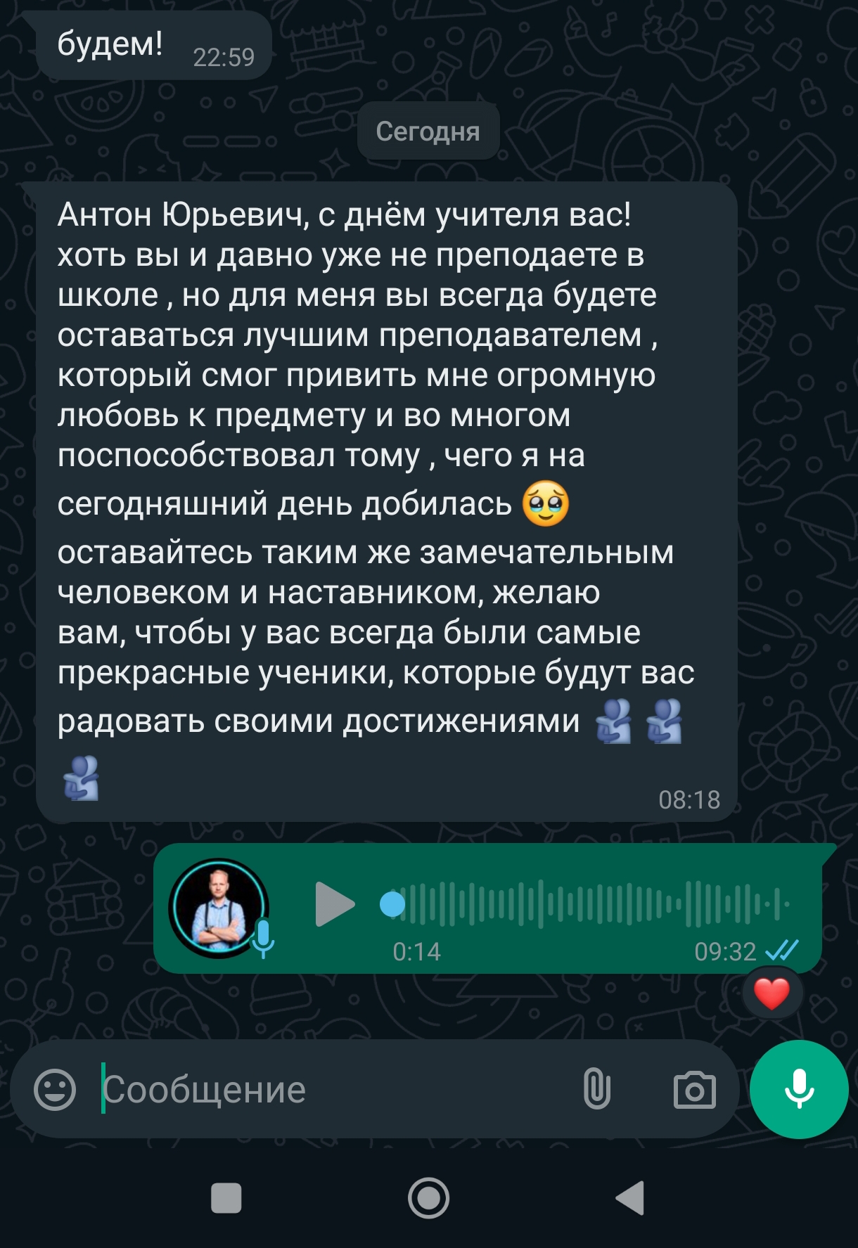 Отзыв об занятиях
